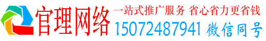 红河官理百度推广运营